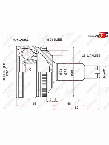 Шрус наружный SSANG YONG ACTYON NEW 10- МКПП SAT SY-268A