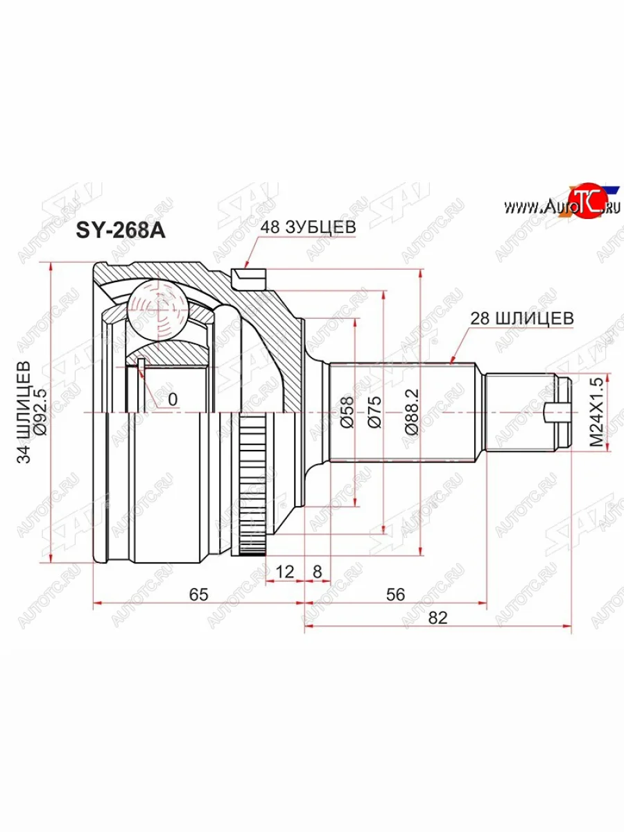 Шрус наружный SSANG YONG ACTYON NEW 10- МКПП SAT SY-268A  в Воронеже Воронежской области