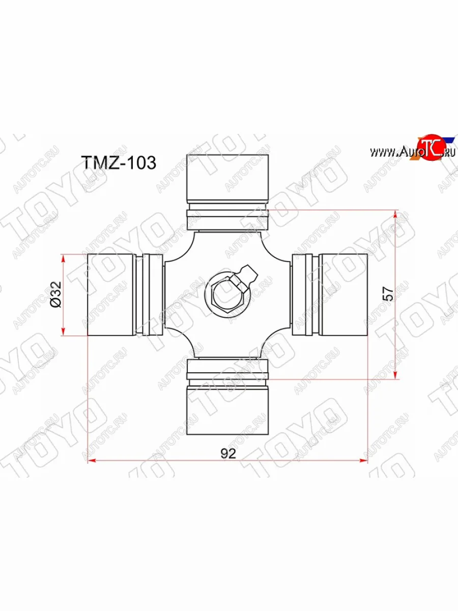 Крестовина карданного вала MAZDA TITANKIA SORENTO 02-06  с тавотницей TOYO TMZ-103  в Самаре Самарской области
