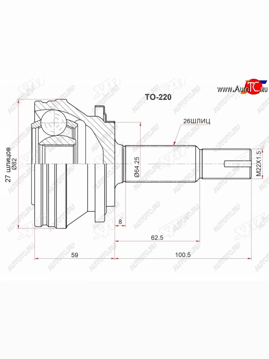 Шрус наружный TOYOTA CAMRY ASV7# 2ARFE 2,5 17-RAV4 MXAA54 M20AFKS CVT SAT TO-220  В Кинешме Ивановской области
