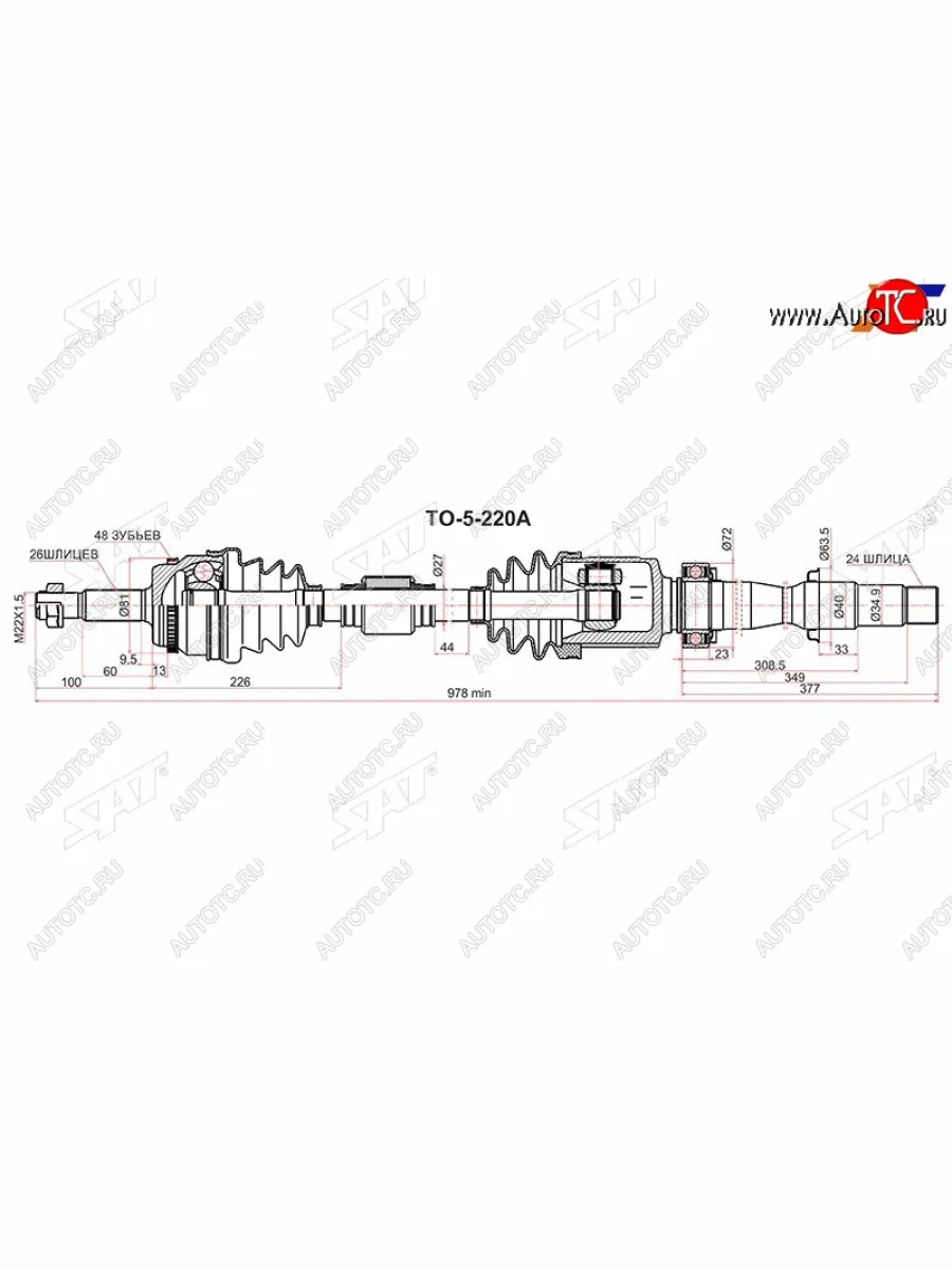Привод в сборе RH TOYOTA CAMRY ASV50 11- SAT TO-5-220A  в Керчи Республика Крым