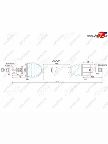 Привод в сборе RH VOLKSWAGEN POLO 10- АКПП 4D (RUS)POLO VI 20- SAT VW-5-63