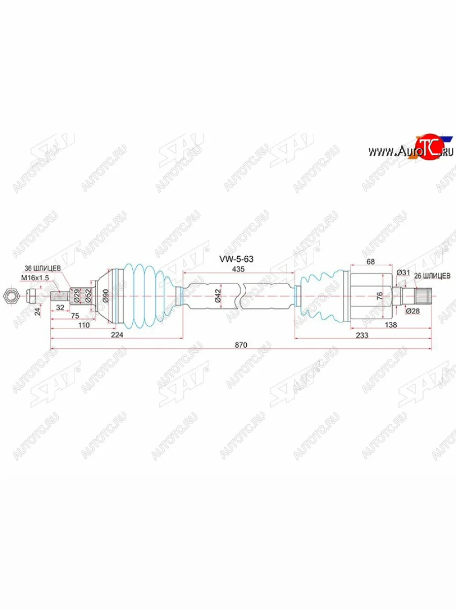 Привод в сборе RH VOLKSWAGEN POLO 10- АКПП 4D (RUS)POLO VI 20- SAT VW-5-63  в Керчи Республика Крым