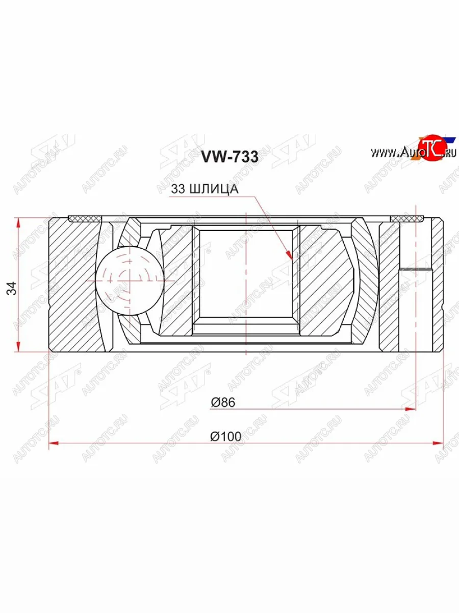 Шрус внутренний VAG A3 96-03OCTAVIA 96-06CADDY 96-04POLO 97-01                                    SAT VW-733  В Кинешме Ивановской области