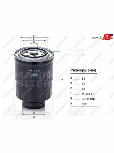 Фильтр топливный TOYOTA LAND CRUISER  90-PRADO 90120 96-DYNA TOYOACE 83- DIESEL MANN WK8052Z