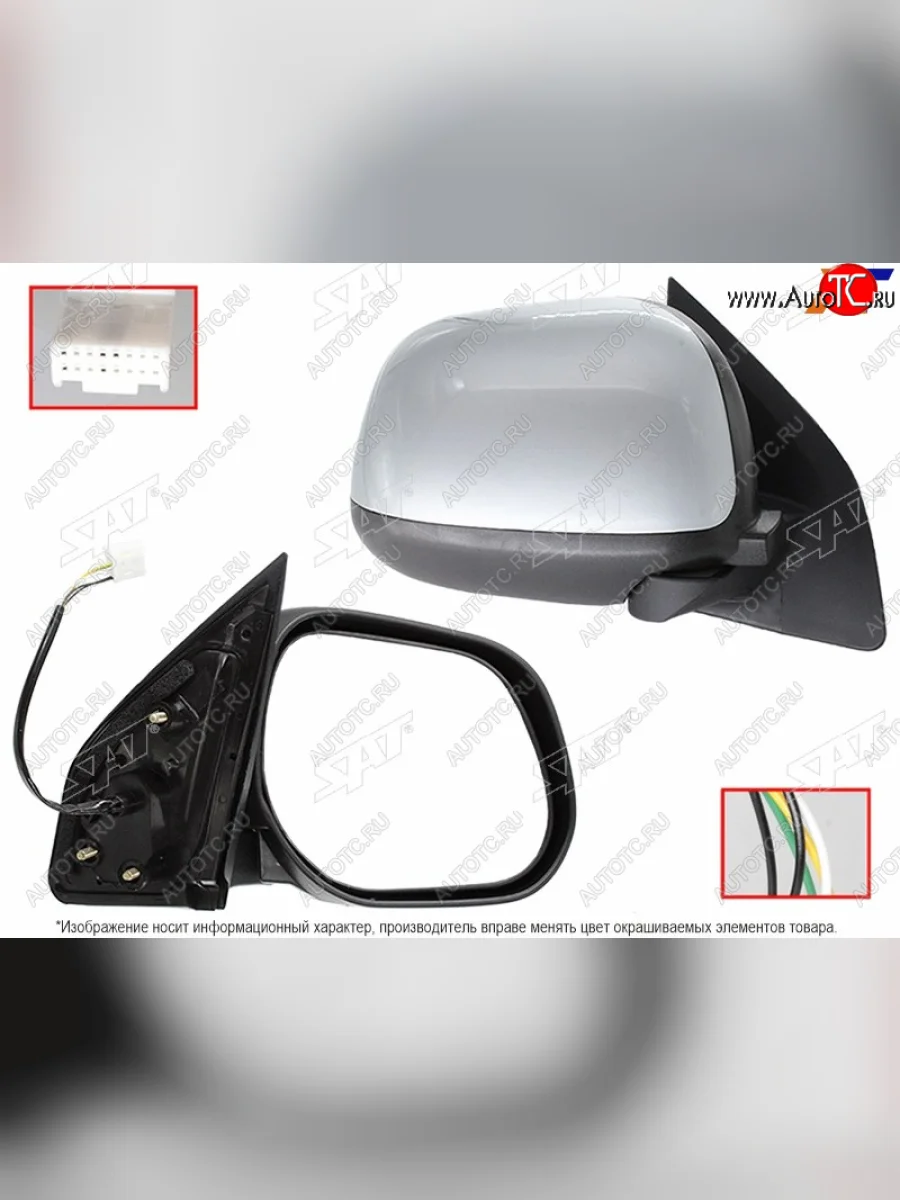 Правое зеркало (регулировка, обогрев, 5 контактов) SAT Mitsubishi ASX дорестайлинг (2010-2012) (неокрашенное)  в Керчи Республика Крым