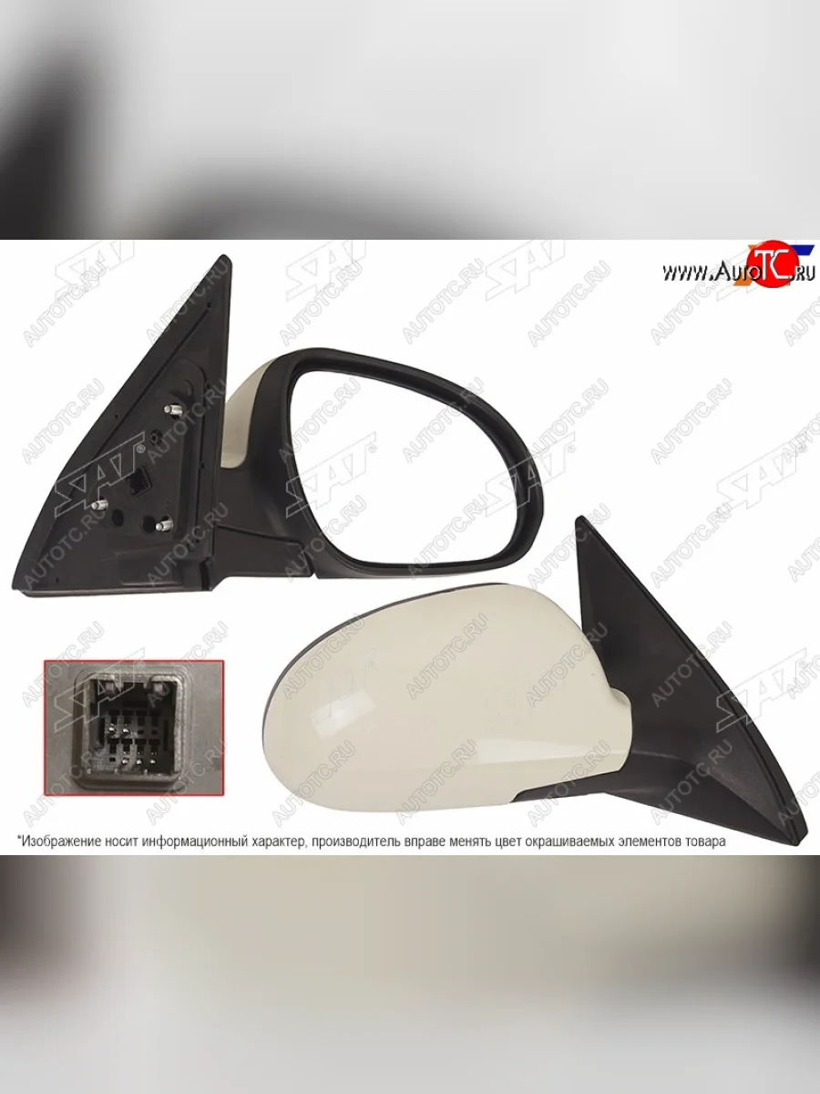 Правое зеркало (обогрев, регулировка 5 контактов) SAT Hyundai I30 FD универсал дорестайлинг (2007-2010) (неокрашенное)  в Воронеже Воронежской области