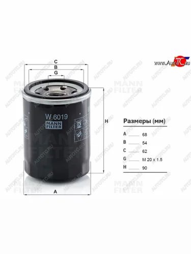 Фильтр масляный SUBARU FORESTER 07- IMPREZA 11- LEGACY 09- OUTBACK 12- XV 11- MANN W6019