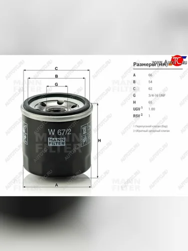 Фильтр масляный TOYOTA CAMI HCEJK3VEK3VTDUET EJDEEJVEK3VESPARKYDAIHATSU TERIOS K3VE MANN W67/2