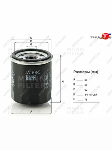 Фильтр масляный TOYOTA A,E,S,NZ,ZZFE 90- MANN W68/3