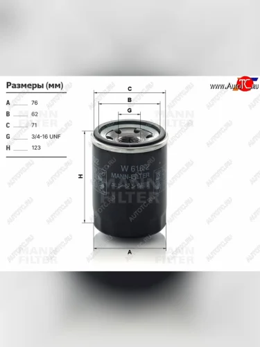 Фильтр масляный VAG A3A4A6OCTAVIA AKLAWTBFB MANN W719/5