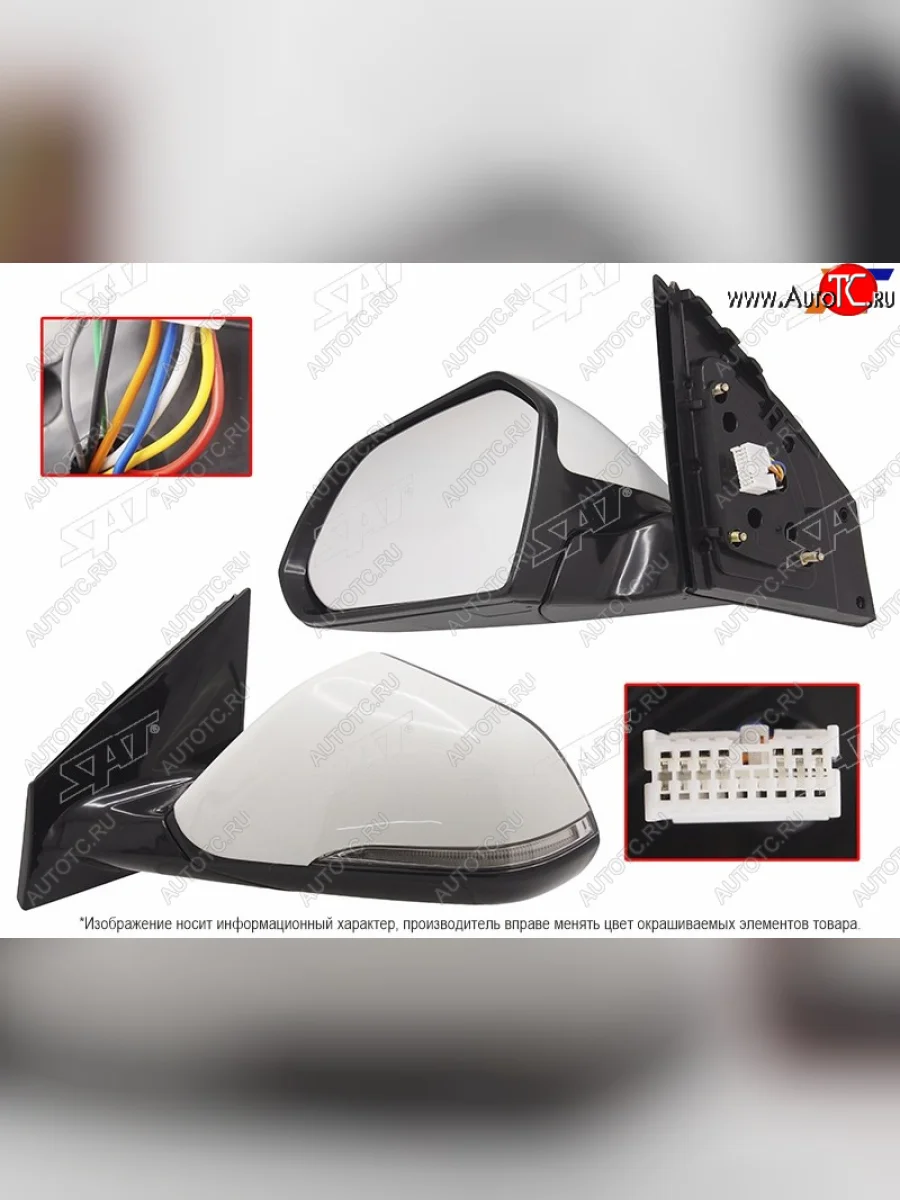 Левое зеркало (обогрев, регулировка, повторитель поворота, складывание, 8 контактов) SAT  Hyundai Sonata (2017-2019) LF (неокрашенное)  в Самаре Самарской области