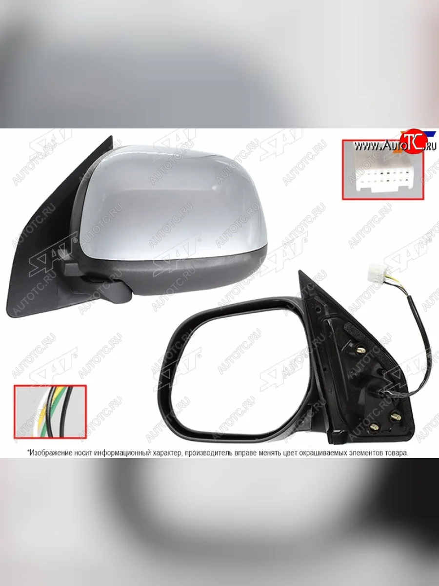 Левое зеркало (обогрев, регулировка, 5 контактов) SAT Mitsubishi ASX дорестайлинг (2010-2012) (неокрашенное)  в Керчи Республика Крым