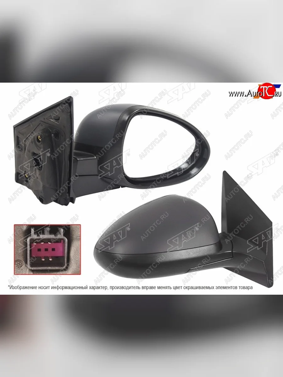 Правое зеркало (обогрев, регулировка 5 контактов) SAT Chevrolet Aveo T300 хэтчбек (2011-2015) (неокрашенное)  в Керчи Республика Крым