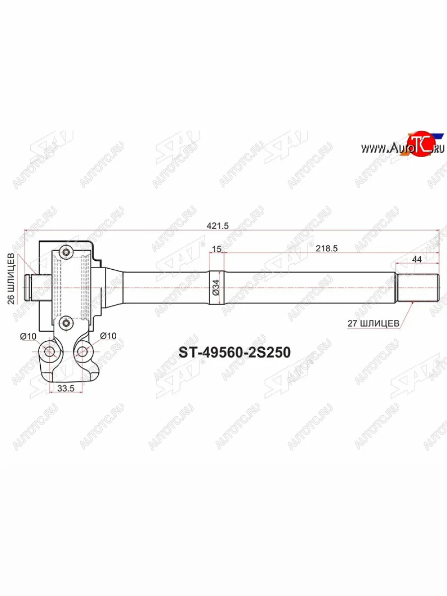 Вал промежуточный приводной RH 4WD KIA SPORTAGE SL 10-16HYUNDAI IX35 10MY 09-15 SAT ST-49560-2S250  в Самаре Самарской области