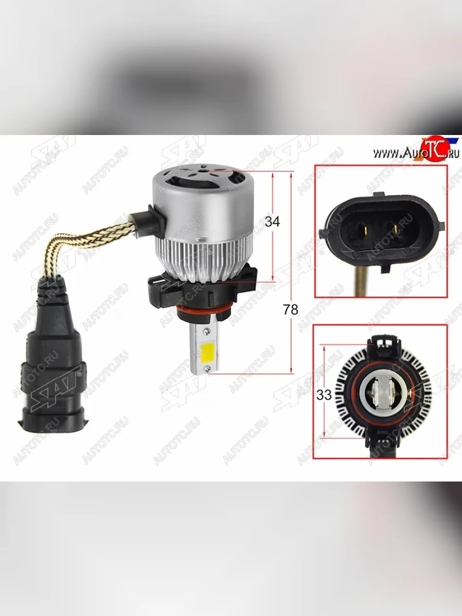 Комплект светодиодных ламп LED H16 36W3800LM (цоколь H16 Европа) SAT ST-H16-LED  в Самаре Самарской области