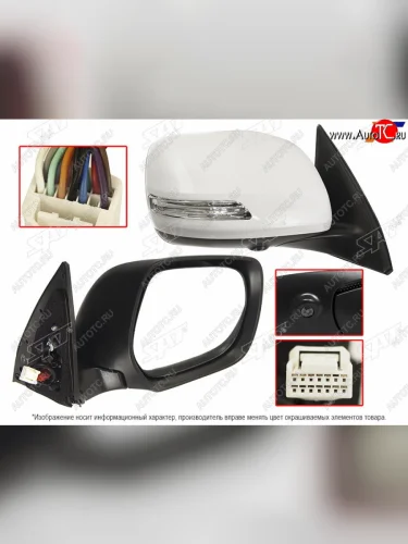 Правое зеркало (обогрев, регулировка, повторитель поворота, складывание, 13 контактов) SAT Toyota Land Cruiser Prado J150 дорестайлинг (2009-2013)