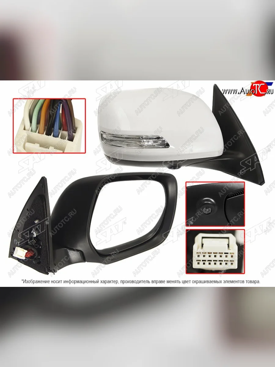 Правое зеркало (обогрев, регулировка, повторитель поворота, складывание, 13 контактов) SAT Toyota Land Cruiser Prado J150 дорестайлинг (2009-2013) (неокрашенное)  в Воронеже Воронежской области