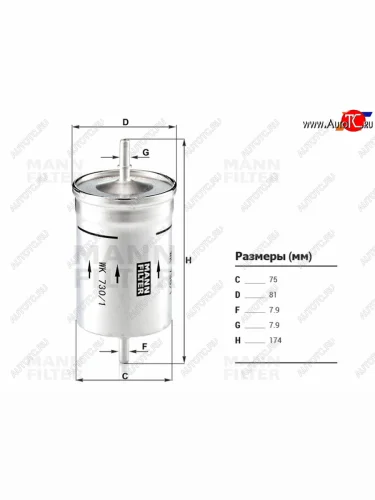 Фильтр топливный AUDI A3 00-SKODA OCTAVIA 96-VOLKSWAGEN GOLF 97-05 MANN WK730/1