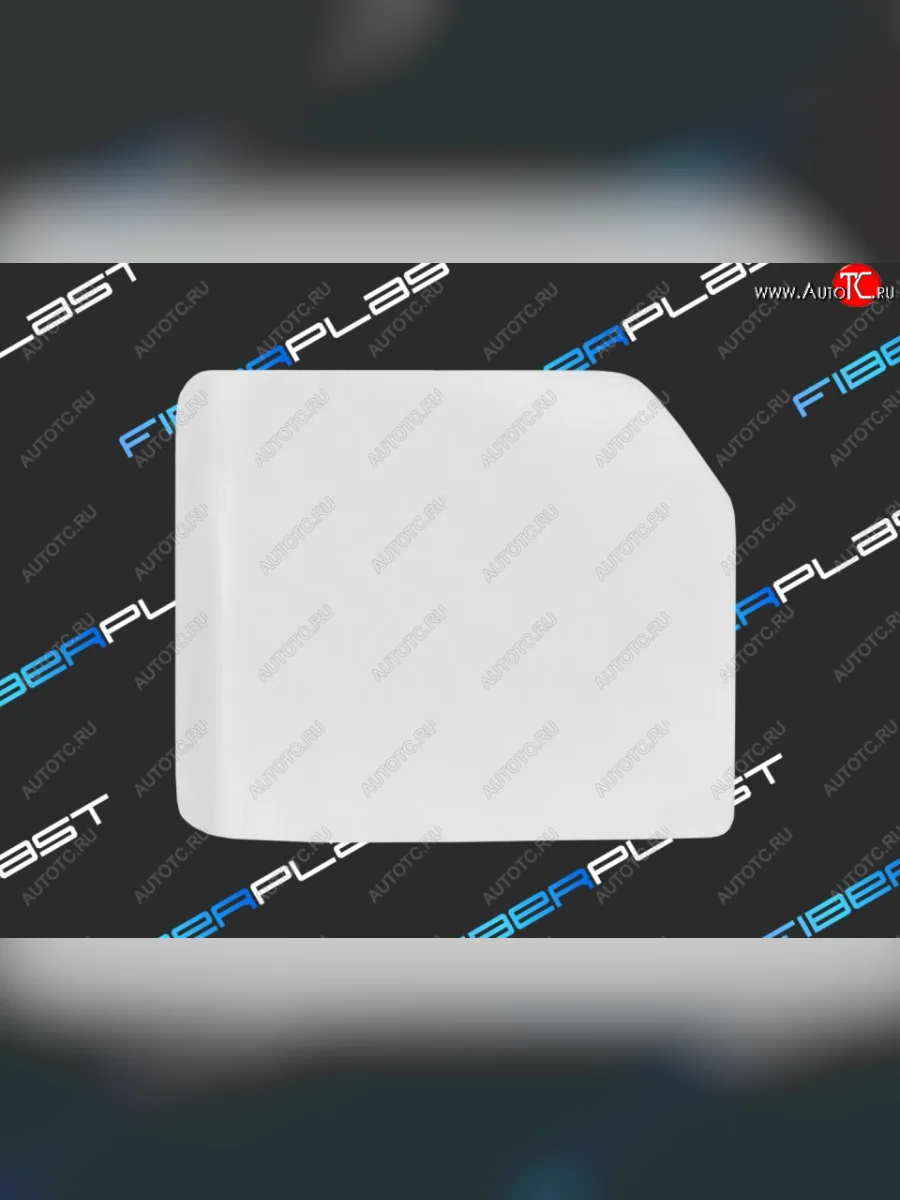 Лючок топливного бака(Volkswagen California T4 (1990–1996),Volkswagen California T4 (1996–2003),Volkswagen Caravelle T4 (1990–1996),Volkswagen Caravelle T4 (1996–2003),Volkswagen Eurovan (1992–1997),Volkswagen Eurovan (1997–2003),Volkswagen Multivan T4 (1990–1996),Volkswagen Multivan T4 (1996–2003),Volkswagen Transporter T4 (1990–1996),Volkswagen Transporter T4 (1996–2003))  53.vwtrtrxt4b.all.0.00  в Самаре Самарской области