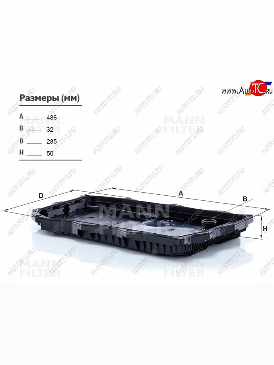 Фильтр АКПП BMW F30 G20 F10 G30 X3 F25 X3 G01 X5 E70 X5 F15 X6 E71 X6 F16                   MANN H50004  в Керчи Республика Крым