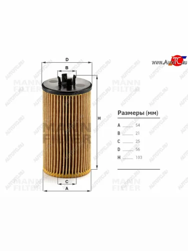 Фильтр масляный (картридж) CHEVROLET AVEO 1.6  11-OPEL MOKKA 12- MANN HU612/2X