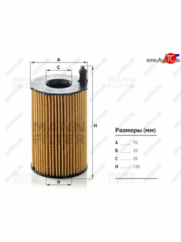 Фильтр масляный (картридж) VW TOUAREG 3,0 11-AUDI Q7 3,0 07-15A6A7A8 3,0 10-17 DIESEL MANN HU8005Z