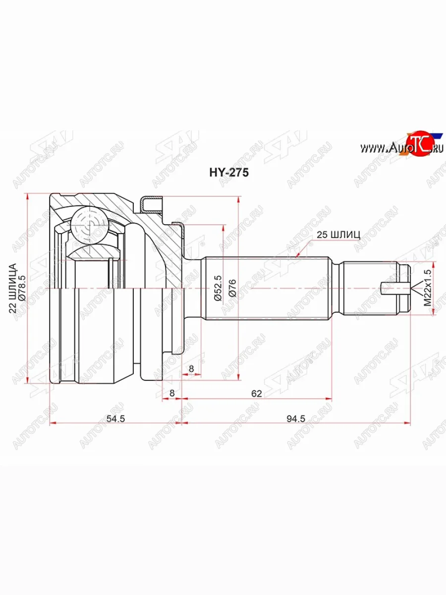 Шрус наружный HYUNDAI SOLARIS 1,41,6 АКПП 17- SAT HY-275  В Кинешме Ивановской области