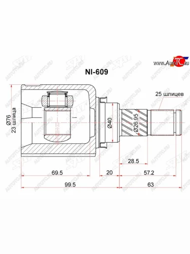 Шрус внутренний NISSAN PRIMERA P11 SAT NI-609