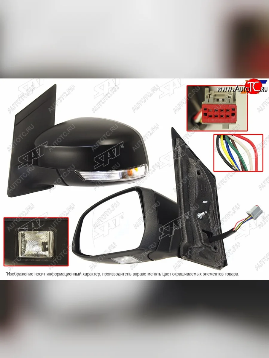Левое зеркало (повторитель поворота, подсветка, регулировка 7 контактов, обогрев) SAT Ford Focus 2 хэтчбэк 3 дв. рестайлинг (2007-2011) (окрашенное)  в Керчи Республика Крым