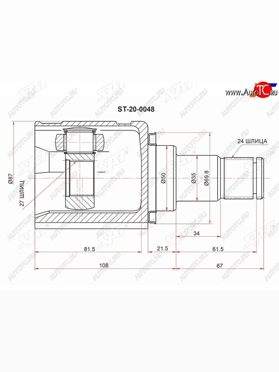 Шрус внутренний  перед TOYOTA RAV4 MXAA54 M20AFKS CVT левый SAT ST-20-0048  В Кинешме Ивановской области