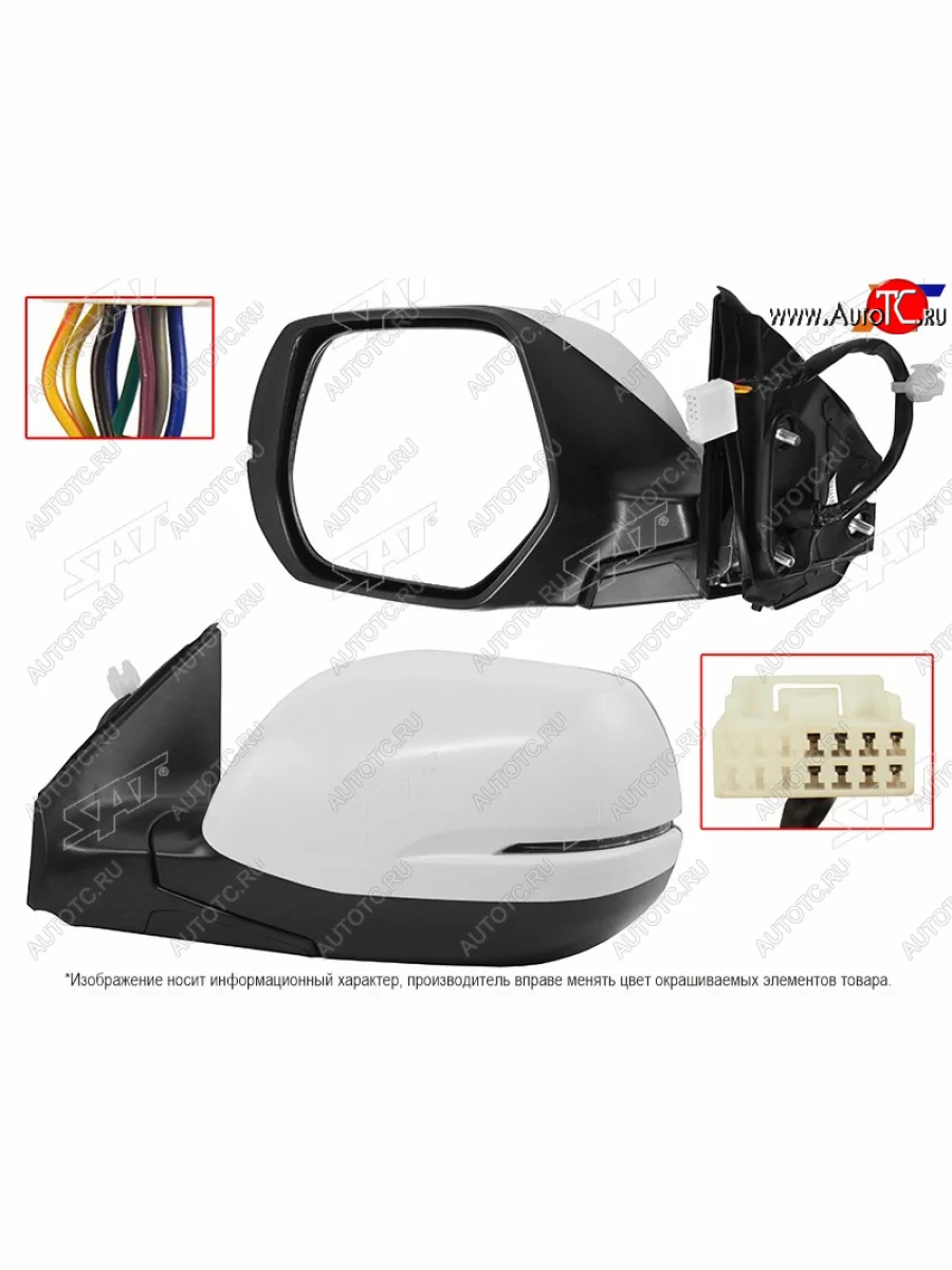 Левое зеркало (обогрев, повторитель поворота, складывания 8 контактов) SAT Honda CR-V RW,RT дорестайлинг (2016-2020) (неокрашенное)  в Керчи Республика Крым