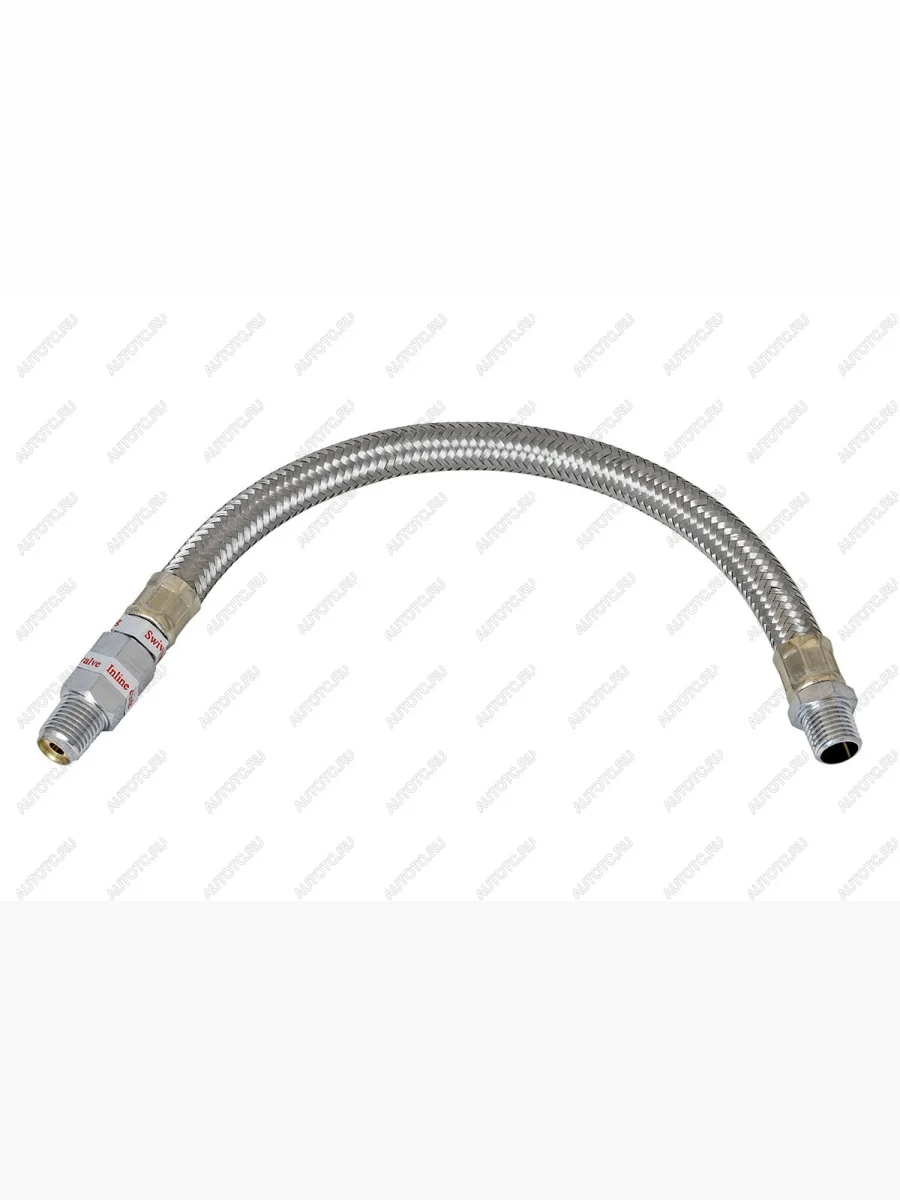 Шланг метализированый 25 см с обратным клапаном 14" (папа) х 14" (папа) YURUI 9226  в Самаре Самарской области