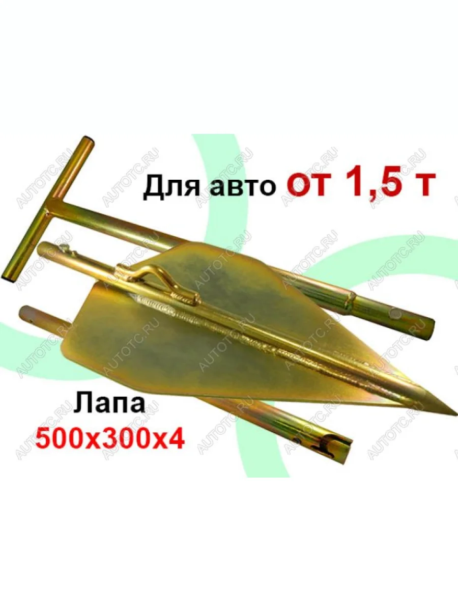 Якорь для самовытаскивания разборный "Стрела-2" Tuning4WD ahwcsl300s2g1  в Воронеже Воронежской области