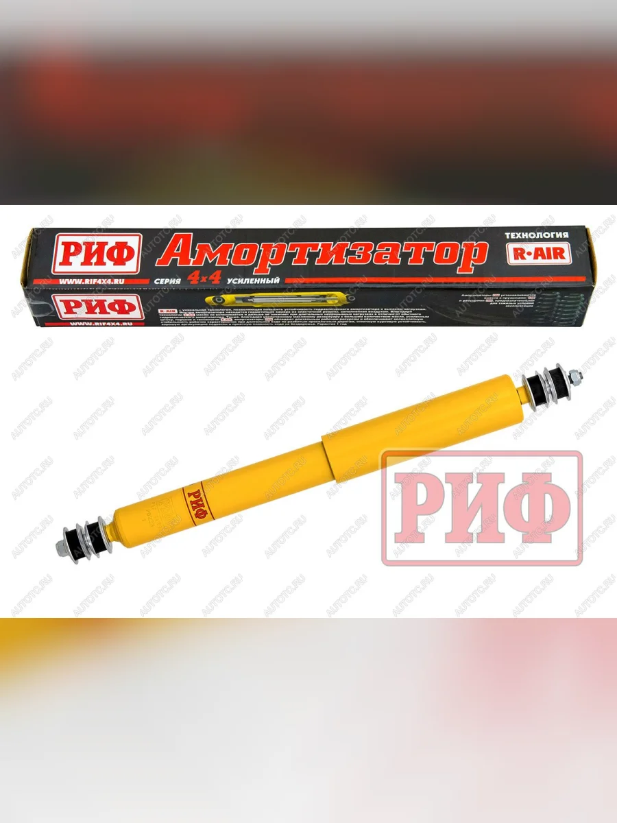 Амортизатор LH=RH РИФ передний  Land Rover Defender 110 (1990-2022) 1 L316, L663  с доставкой в г. Керчь