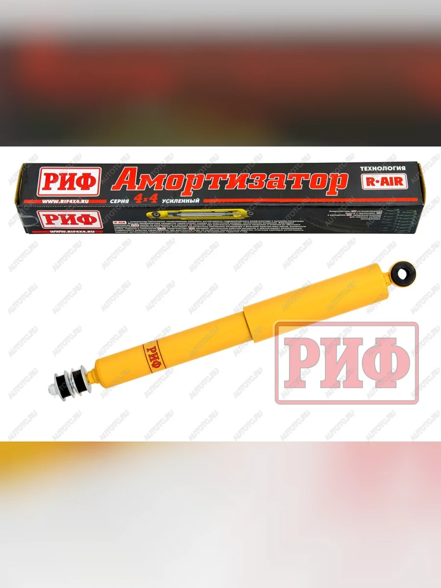 Амортизатор задний LH=RH РИФ  Land Rover Defender 110 (1990-2016) 1 L316  с доставкой в г. Керчь