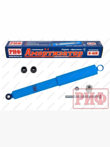 Амортизатор задний усиленный Арктика РИФ (штатный) Лада ВАЗ Нива 4х4  2121 - нива 4х4  2121