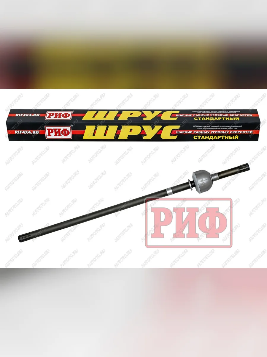 ШРУС РИФ УАЗ Хантер 315195, 452 левый длинный мост Спайсер и Гибрид РИФ rif-31605-23-1  в Самаре Самарской области