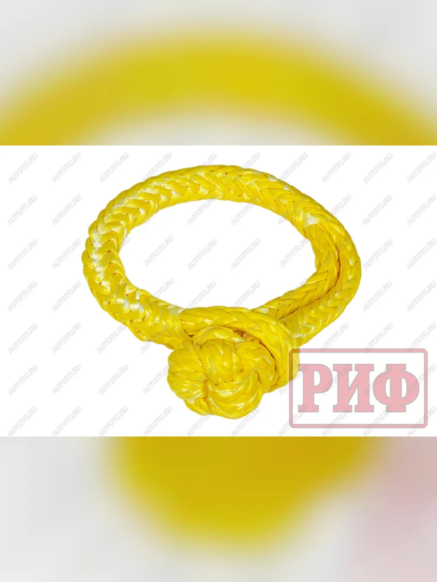 Софт-шакл РИФ 8 мм РИФ rifsh-8  в Воронеже Воронежской области