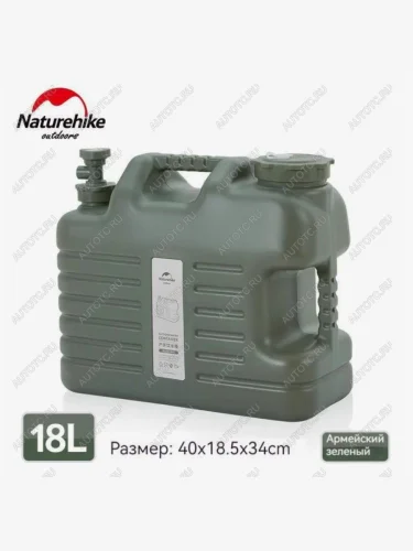 Канистра Naturehike кемпинговая, 18 л. зелёная Naturehike nh16s012-t-agr18
