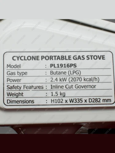 Плита газовая NaMilux 1916PS (циклон) NaMilux na-pl1916ps