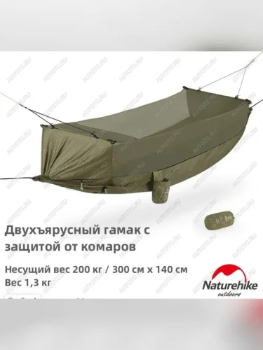 Гамак Naturehike, туристический, с москитной сеткой, зеленый Naturehike nh22dc004-siagr