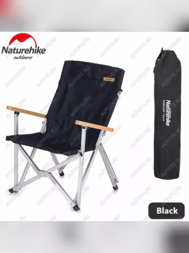 Кресло туристическое Naturehike, складное черное, до 120 кг Naturehike nh19jj004-bl