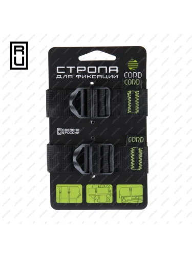 Стропа CORD с пряжкой для крепления и фиксации CORD stp-cord