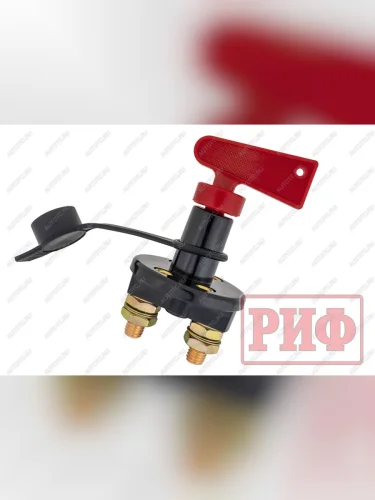 Выключатель массы РИФ 12-24В 100А РИФ rif22-7-1000900