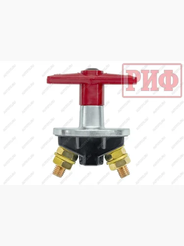 Выключатель массы РИФ 12-60В 250А РИФ rif22-7-1001200