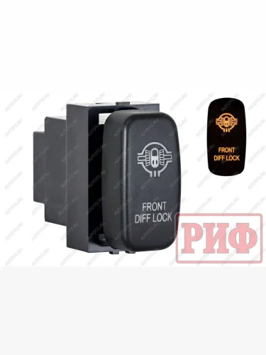 Кнопка ВКЛВЫКЛ, оранжевый, FRONT DIFF LOCK MITSUBISHI РИФ rif22-1-5110605