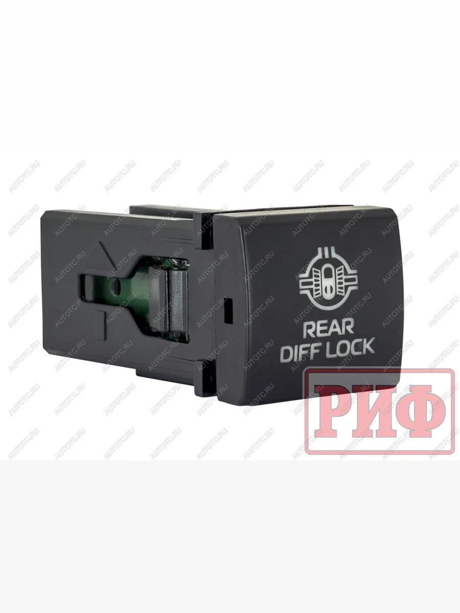 Кнопка ВКЛВЫКЛ, голубой, REAR DIFF LOCK TOYOTA 22x22 РИФ rif22-1-7111604  в Воронеже Воронежской области