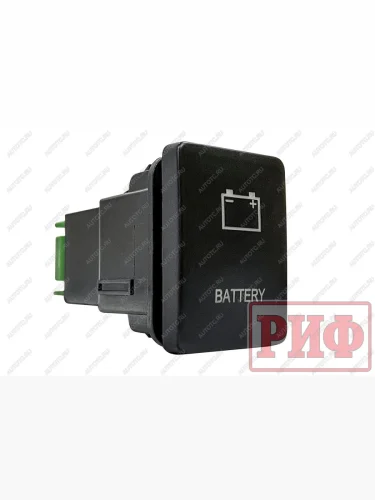 Кнопка ВКЛВЫКЛ, белый, BATTERY TOYOTA 32x22 РИФ rif22-1-1104304
