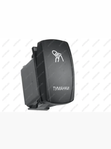 Переключатель ВКЛВЫКЛ, белый, ТУМАНКИ РИФ rif22-1-1100600